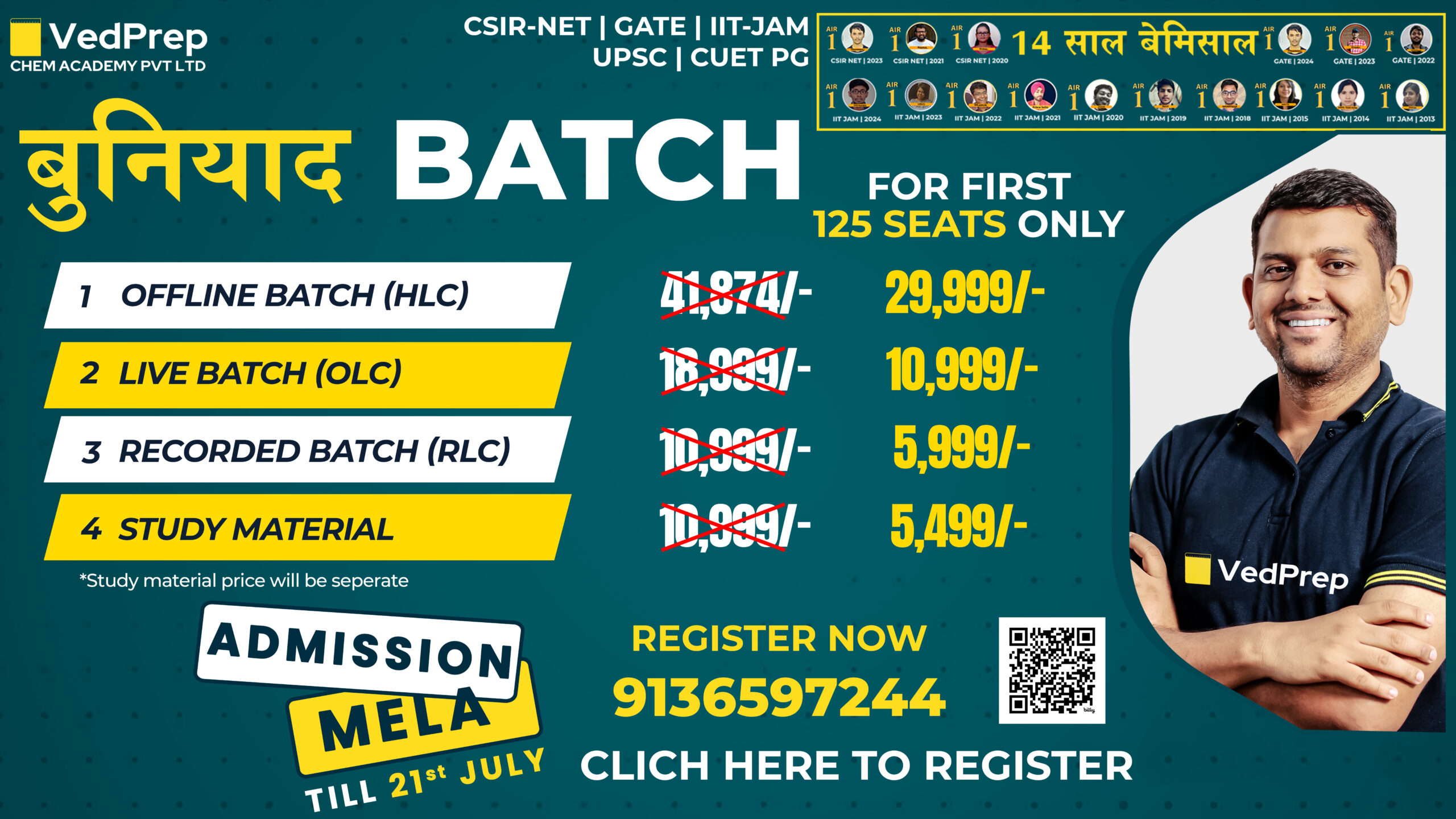 MBOILE WEBSITE BANNER OF NEW BATCH JULY PRICES